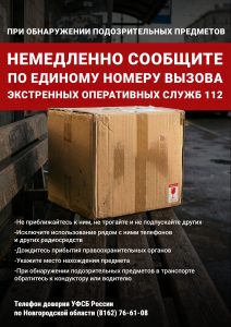 1 плакат А3 для соц учреждений копия